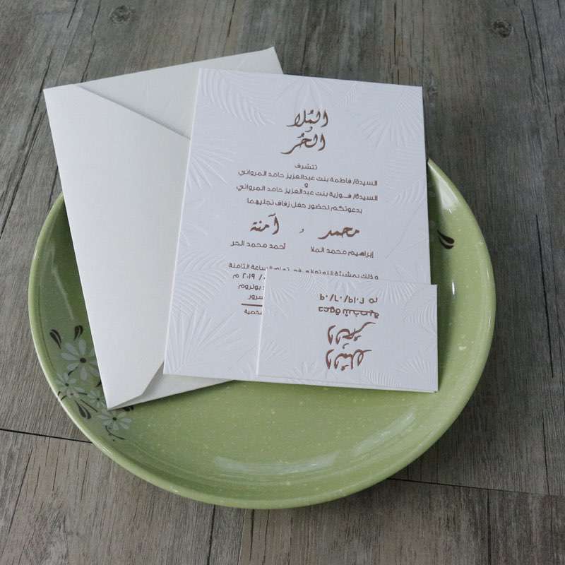 invitation card